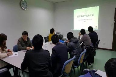 寧波中車(chē)時(shí)代傳感技術(shù)有限公司知識(shí)產(chǎn)權(quán)相關(guān)培訓(xùn).jpg 寧波中車(chē)時(shí)代傳感技術(shù)有限公司知識(shí)產(chǎn)權(quán)相關(guān)培訓(xùn).jpg